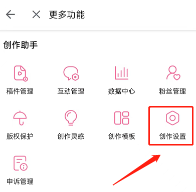 哔哩哔哩怎么修改视频水印位置 哔哩哔哩修改视频水印位置方法