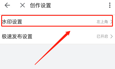 哔哩哔哩怎么修改视频水印位置 哔哩哔哩修改视频水印位置方法