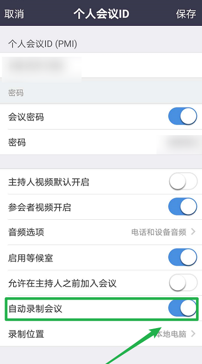 Zoom怎么开启自动录制视频 Zoom开启自动录制视频方法