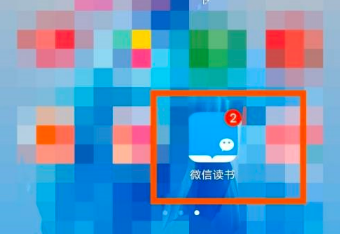 微信读书怎么开启读书排行榜 微信读书开启读书排行榜的方法