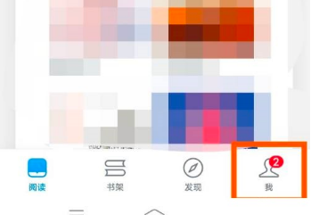 微信读书怎么开启读书排行榜 微信读书开启读书排行榜的方法