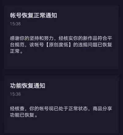 抖音怎么查看是否被限流了 抖音查看是否被限流了教程分享