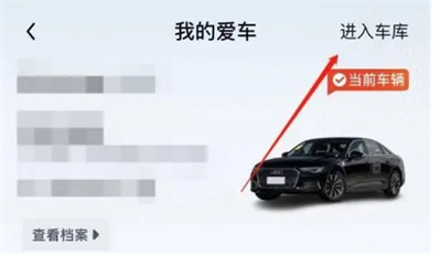 途虎养车怎么删除车辆 途虎养车删除车辆操作步骤