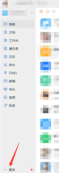 钉钉怎么添加成员 成员添加方法