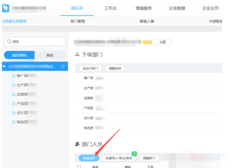 钉钉怎么添加成员 成员添加方法