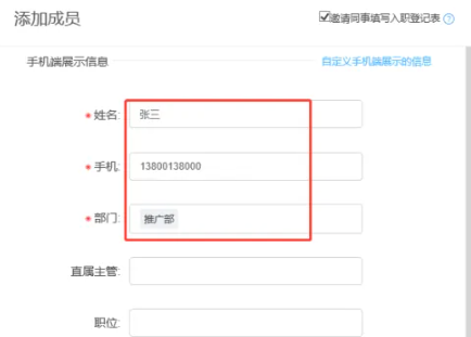 钉钉怎么添加成员 成员添加方法
