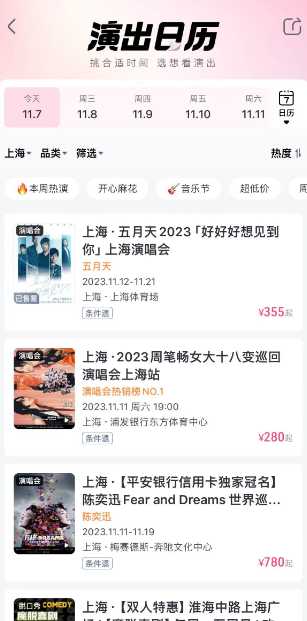 大麦演出日历怎么分享好友 大麦演出日历分享好友教程分享