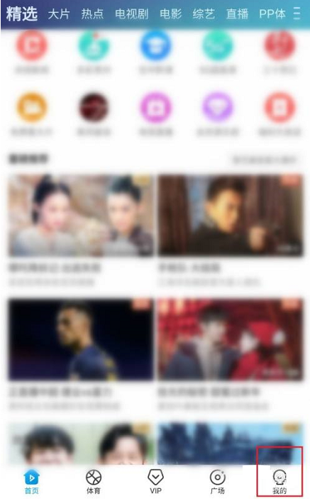 咪咕视频怎么清除缓存数据 咪咕视频清理内存教程一览