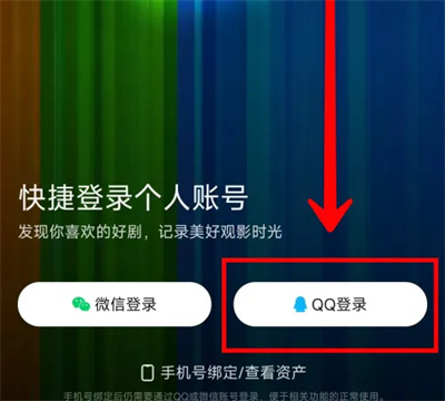 腾讯视频怎么QQ扫码登录 腾讯视频QQ扫码登录方法一览