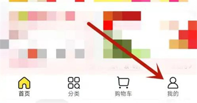 美团优选怎么查询消费账单 美团优选查询消费账单操作方法