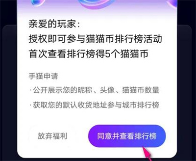 天猫查猫猫币排行榜方法步骤 天猫怎么查猫猫币排行榜
