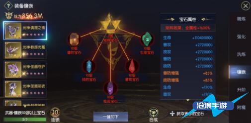 Einführung in die Beschaffung der Verstärkungsmaterialien für die God of War Relics-Ausrüstung