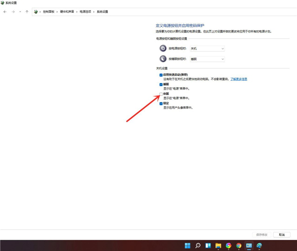 Bagaimana untuk menetapkan fungsi hibernasi dalam win11? Bagaimana untuk membolehkan fungsi hibernasi dalam win11