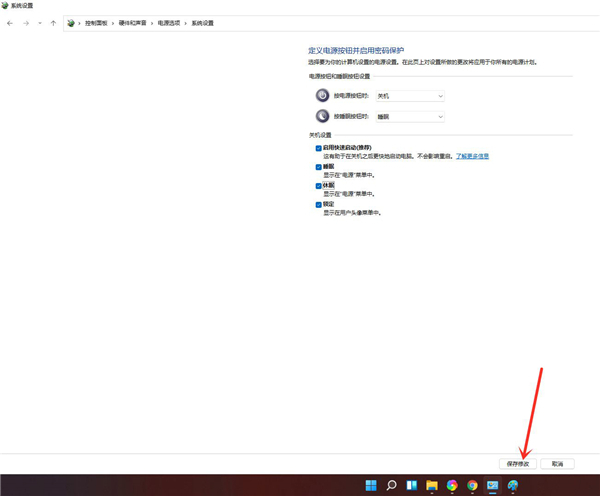 Bagaimana untuk menetapkan fungsi hibernasi dalam win11? Bagaimana untuk membolehkan fungsi hibernasi dalam win11