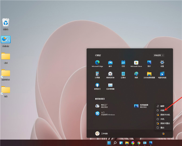 Bagaimana untuk menetapkan fungsi hibernasi dalam win11? Bagaimana untuk membolehkan fungsi hibernasi dalam win11