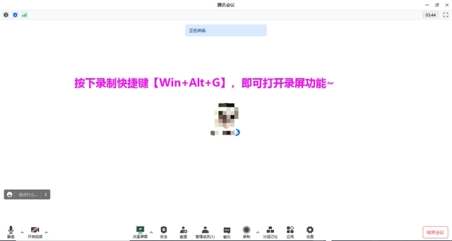 腾讯会议怎么录制视频 腾讯会议录屏怎么录