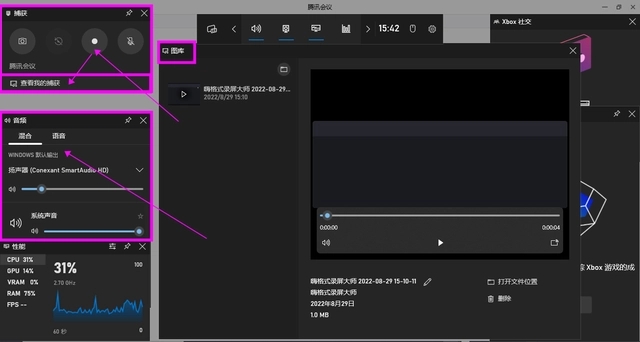 腾讯会议怎么录制视频 腾讯会议录屏怎么录