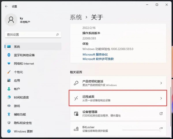 Bagaimana untuk menggunakan fungsi desktop jauh win11? Cara menggunakan desktop jauh win11