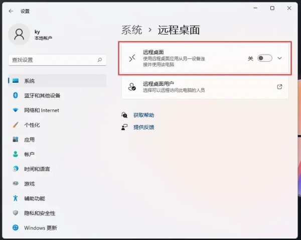 Bagaimana untuk menggunakan fungsi desktop jauh win11? Cara menggunakan desktop jauh win11