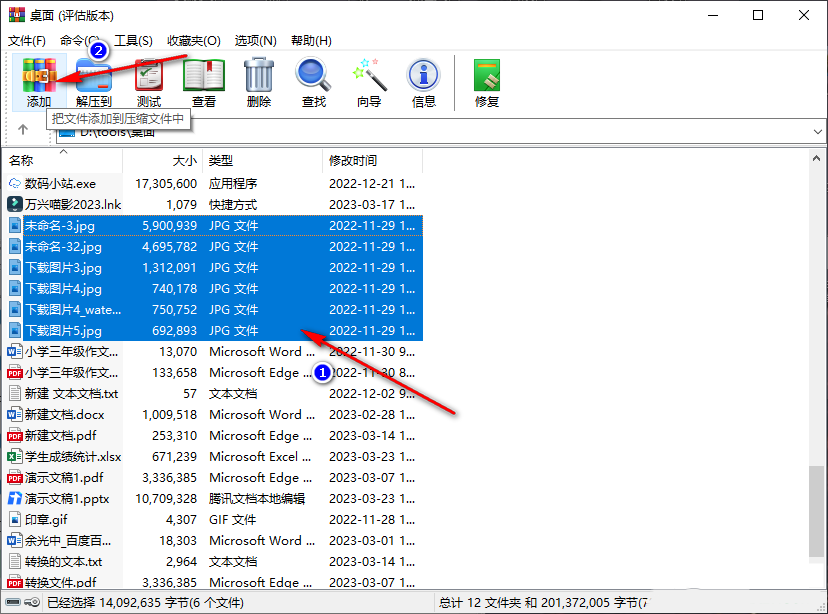 winrar を使用してファイルを最小サイズに圧縮する方法の紹介