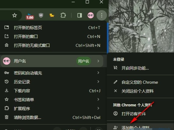 Comment ajouter un nouveau profil dans Google Chrome