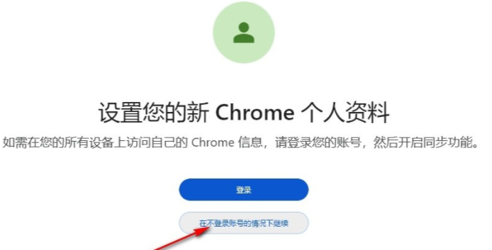 Comment ajouter un nouveau profil dans Google Chrome