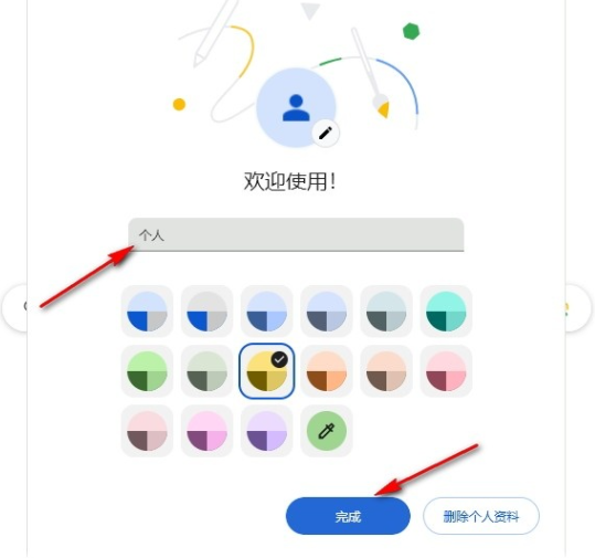 Comment ajouter un nouveau profil dans Google Chrome