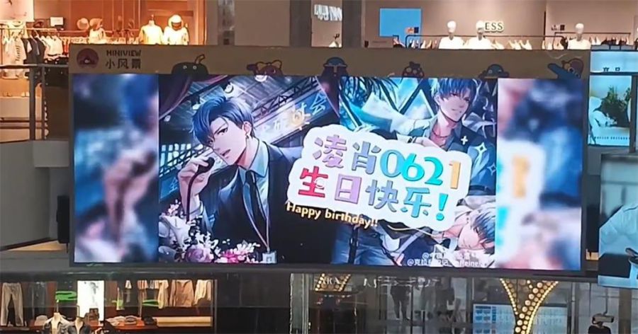 사랑과 프로듀서 링샤오의 생일 축하 소개