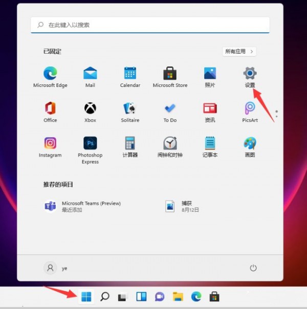win11에서 시스템 방화벽을 끄는 방법은 무엇입니까? win11 시스템에서 방화벽을 끄는 방법에 대한 튜토리얼