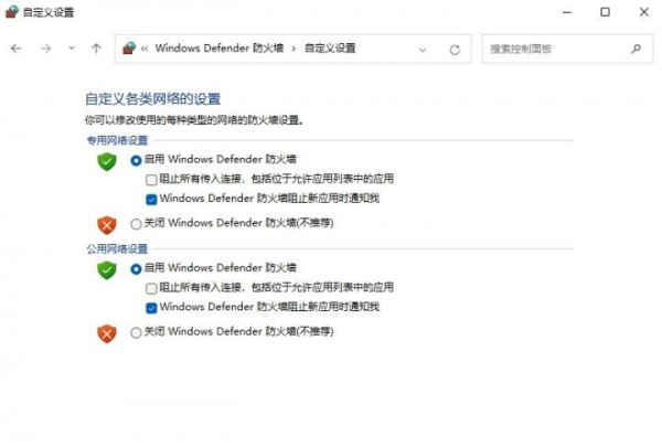 win11에서 시스템 방화벽을 끄는 방법은 무엇입니까? win11 시스템에서 방화벽을 끄는 방법에 대한 튜토리얼