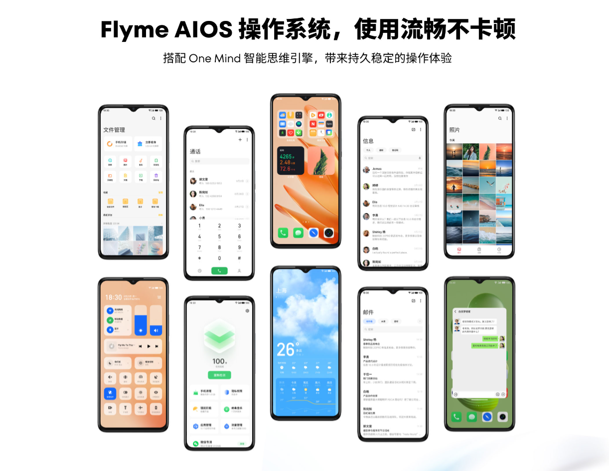 魅蓝 20 AI 手机发布:Flyme AIOS、紫光展锐 T765,7 月 22 日开售