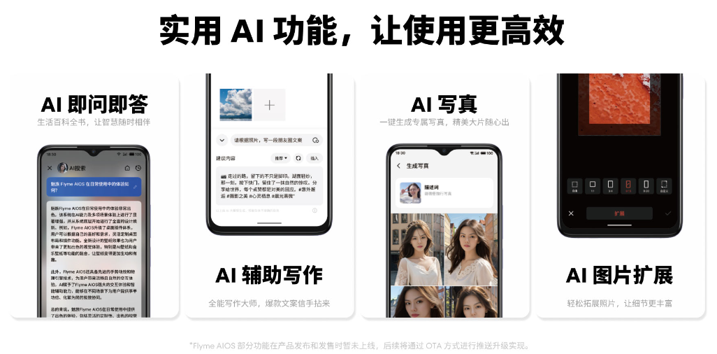 魅蓝 20 AI 手机发布:Flyme AIOS、紫光展锐 T765,7 月 22 日开售