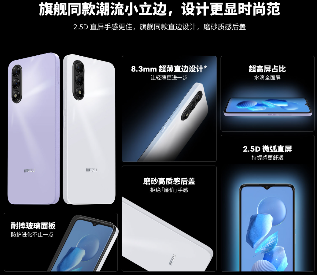 魅蓝 20 AI 手机发布:Flyme AIOS、紫光展锐 T765,7 月 22 日开售