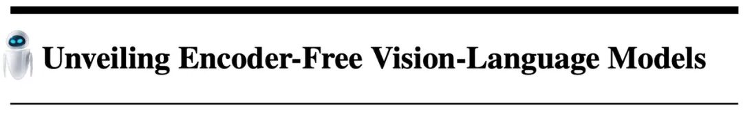 抛弃视觉编码器,这个「原生版」多模态大模型也能媲美主流方法