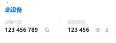 todesk怎么远程控制 todesk详细使用教程