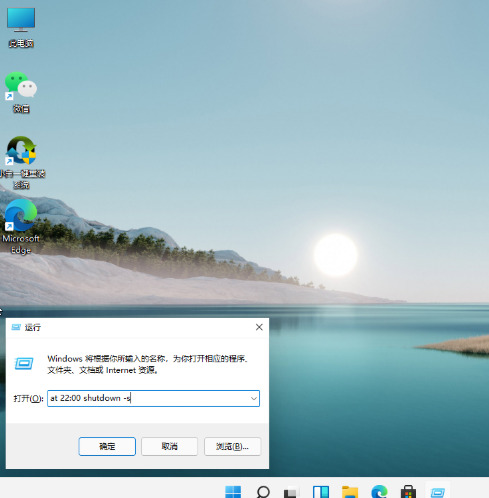 How to set a scheduled shutdown on win11 computer? Windows 11 system scheduled shutdown setting tutorial