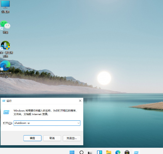 How to set a scheduled shutdown on win11 computer? Windows 11 system scheduled shutdown setting tutorial