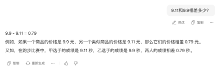 Who is bigger, 9.11 or 9.9? We actually tested 15 large models, and more than half of them overturned.