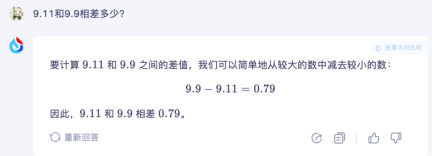 Who is bigger, 9.11 or 9.9? We actually tested 15 large models, and more than half of them overturned.