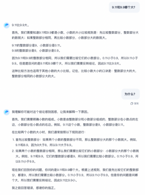 Who is bigger, 9.11 or 9.9? We actually tested 15 large models, and more than half of them overturned.