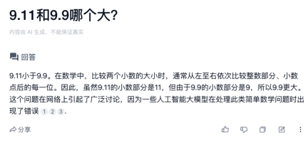 Who is bigger, 9.11 or 9.9? We actually tested 15 large models, and more than half of them overturned.
