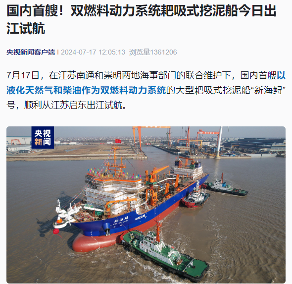 Chinas erster Dual-Fuel-Antriebssystem-Schleppsaugbagger „Xinhai Sturgeon segelte zu Testzwecken auf dem Fluss