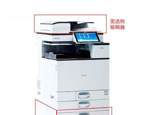 How to modify the Ricoh copier port (simple operation tutorial and precautions)