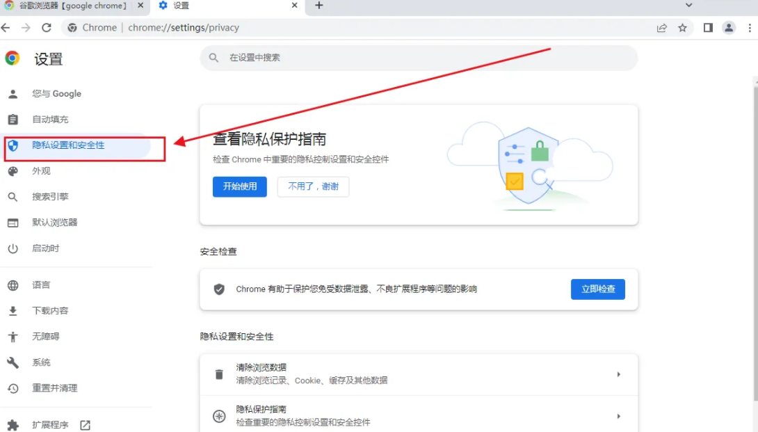 How to add trusted sites in Google Chrome