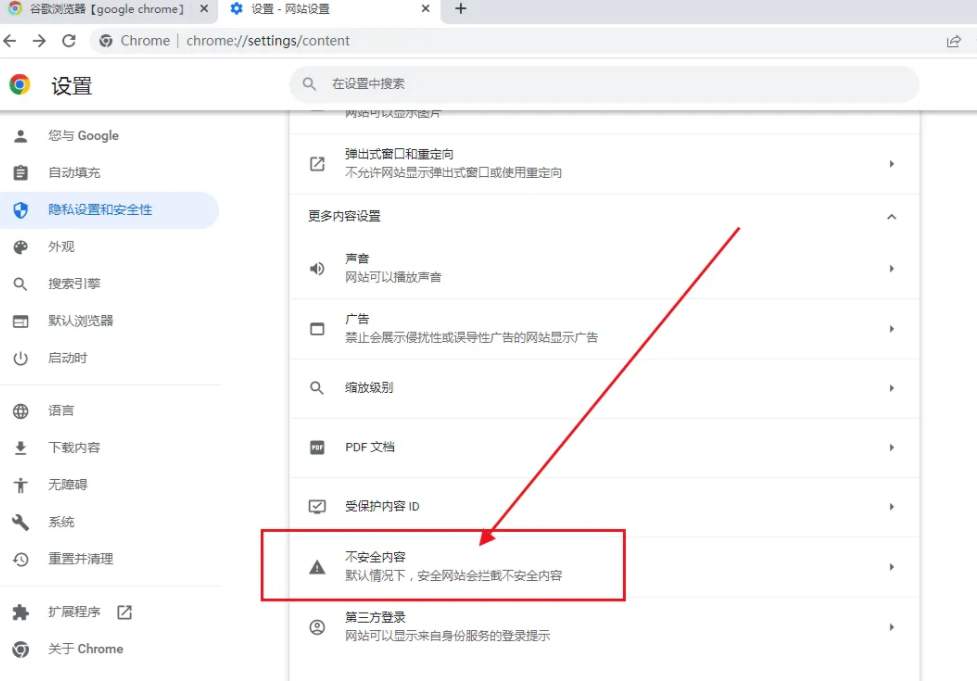 How to add trusted sites in Google Chrome