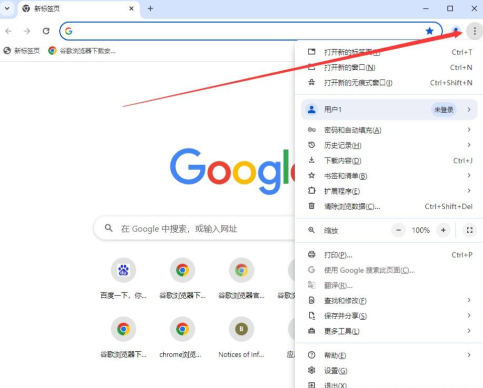 How to set up Google Chrome new tab page
