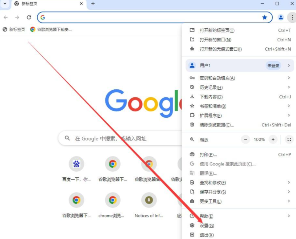 How to set up Google Chrome new tab page