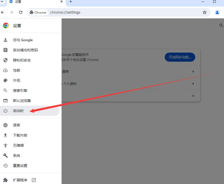 How to set up Google Chrome new tab page