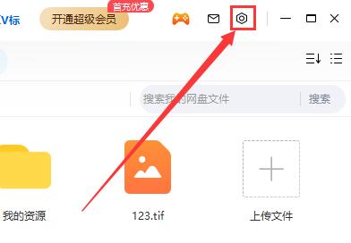 百度网盘下载成功但是找不到文件怎么办 百度网盘下载的文件在哪