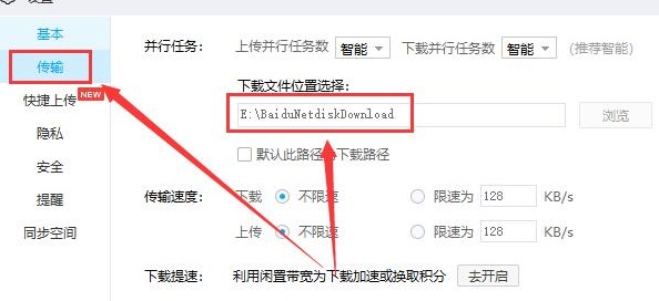 百度网盘下载成功但是找不到文件怎么办 百度网盘下载的文件在哪